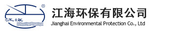 江海环保